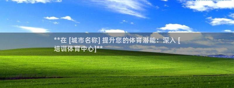 富联申购是什么股票：**在 [城市名称] 提升您的体