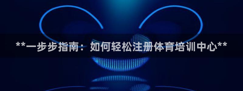 富联娱乐木 411O31 娱乐：**一步步指南：如何