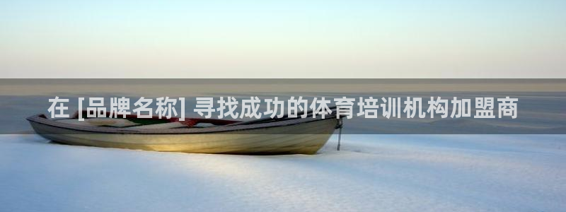 富联申购是什么股票板块：在 [品牌名称] 寻找成功的