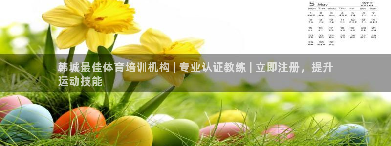 富联平台原 3.7.oo.7.3.5：韩城最佳体育培