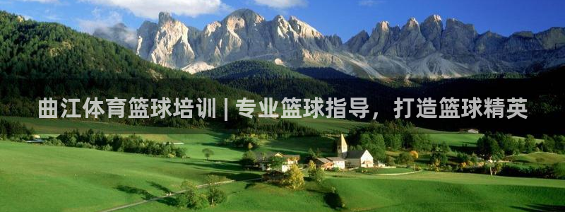 富联平台案7O777：曲江体育篮球培训 | 专业篮球