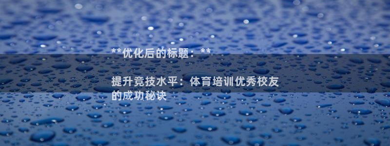 富联平台登录网址是什么：**优化后的标题：**

提