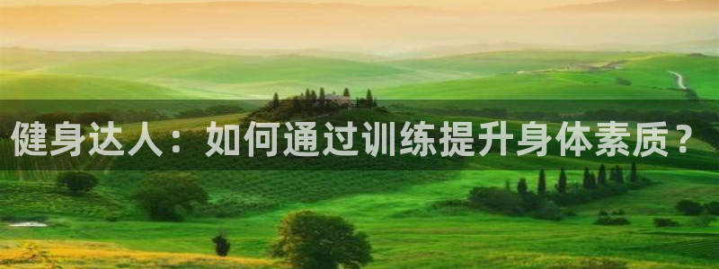 富联平台目 411O31 富联