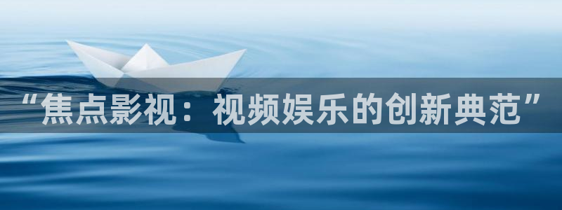 我爱看影视