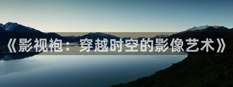 爱看影视下载app安装
